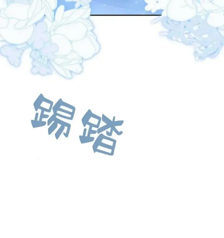 《梅尔文留给他们的东西》第42话图106
