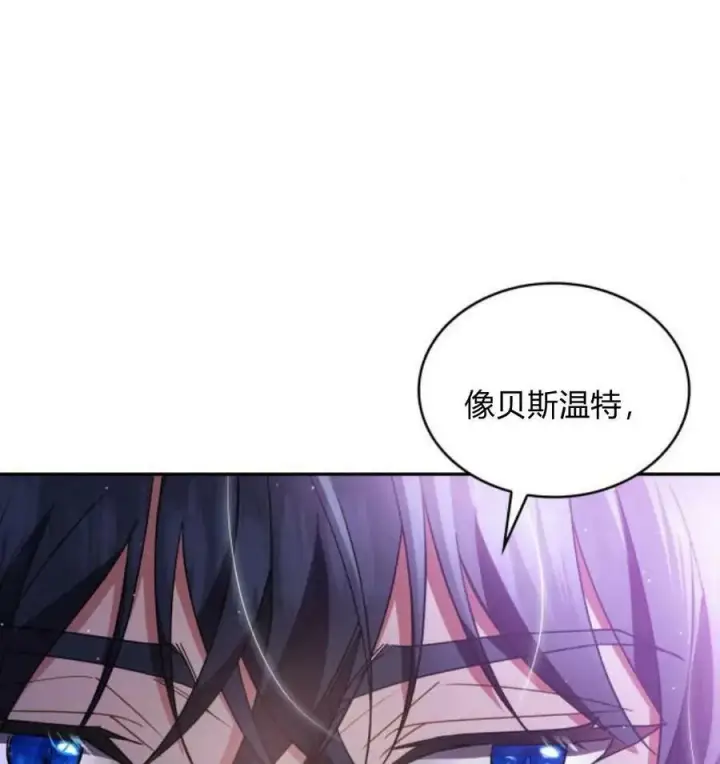 《梅尔文留给他们的东西》第42话图107