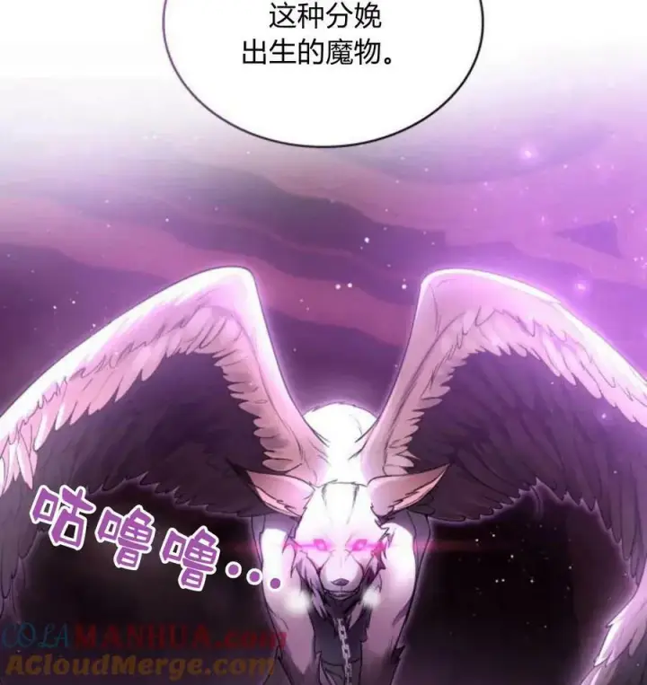 《梅尔文留给他们的东西》第42话图109