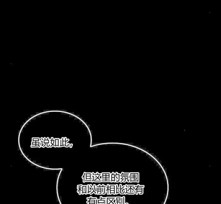 《梅尔文留给他们的东西》第42话图11