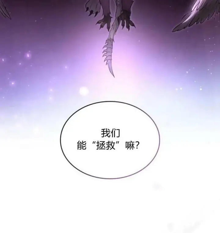 《梅尔文留给他们的东西》第42话图110