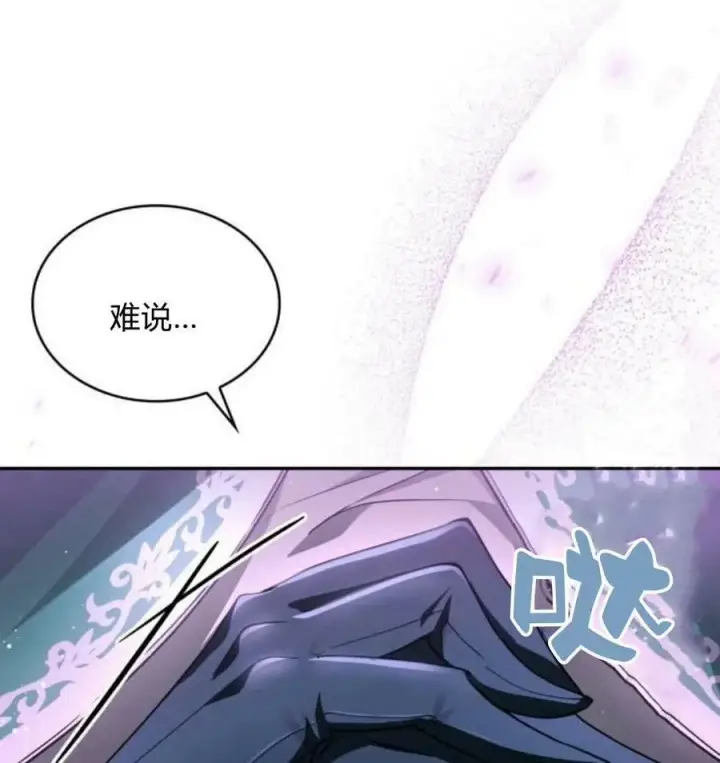 《梅尔文留给他们的东西》第42话图111