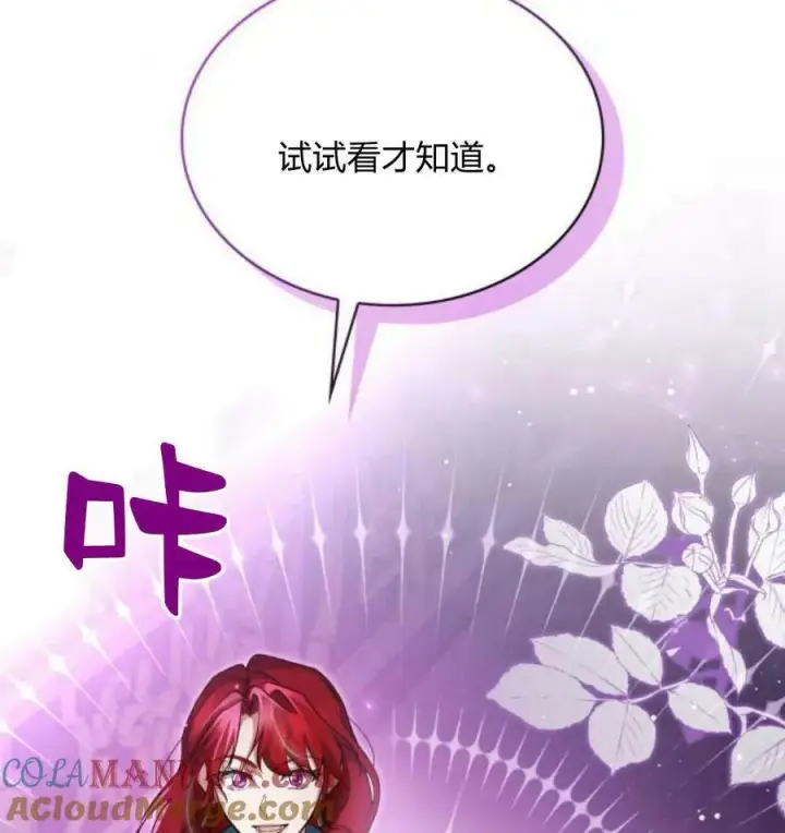 《梅尔文留给他们的东西》第42话图113