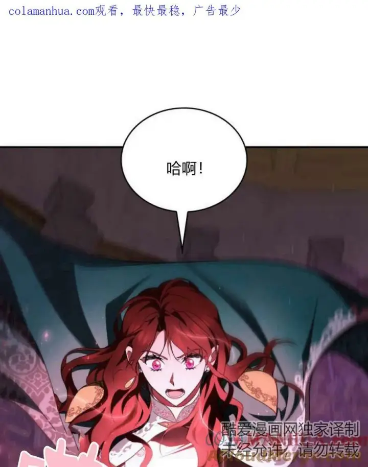 《梅尔文留给他们的东西》第42话图117