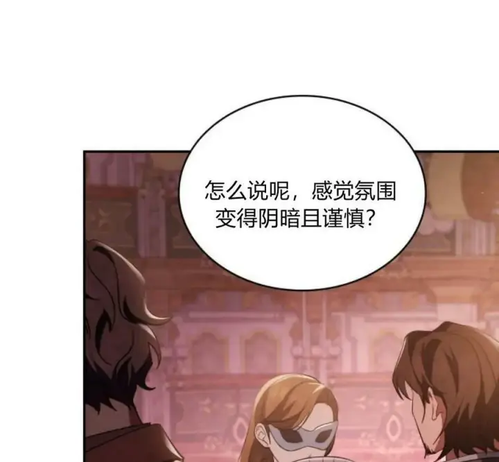 《梅尔文留给他们的东西》第42话图14