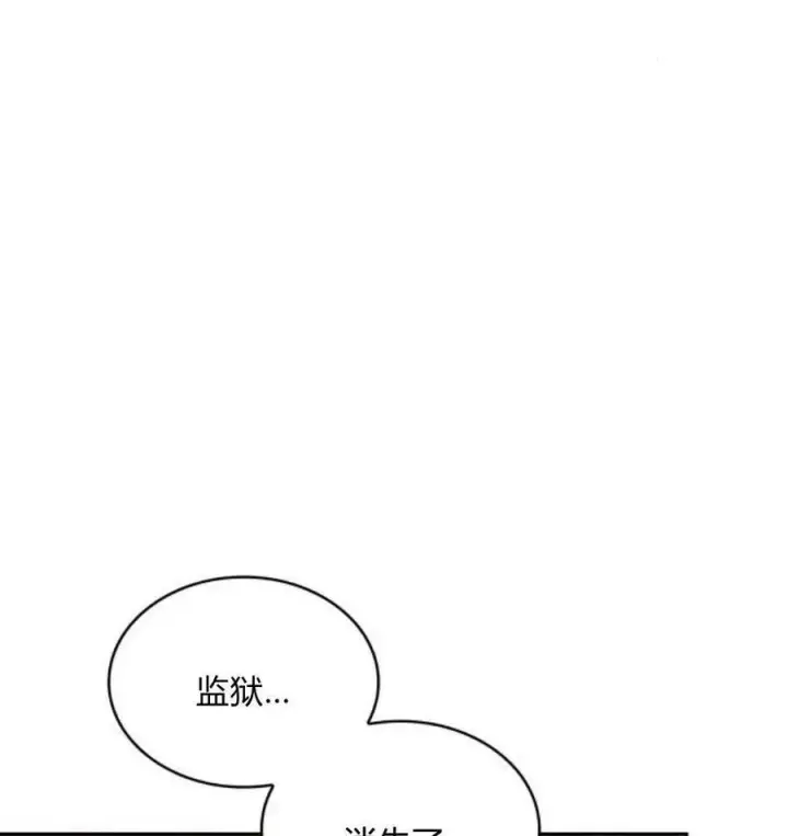 《梅尔文留给他们的东西》第42话图19