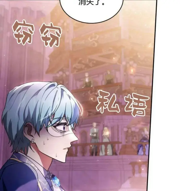 《梅尔文留给他们的东西》第42话图20