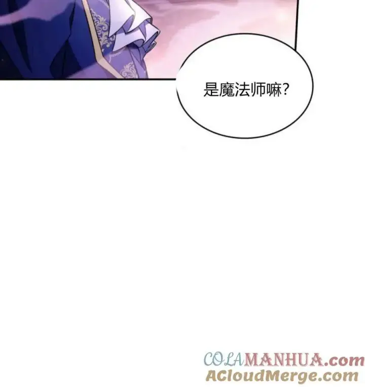 《梅尔文留给他们的东西》第42话图21