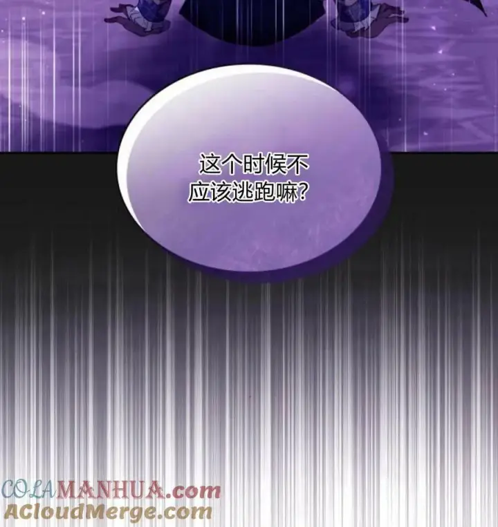 《梅尔文留给他们的东西》第42话图25