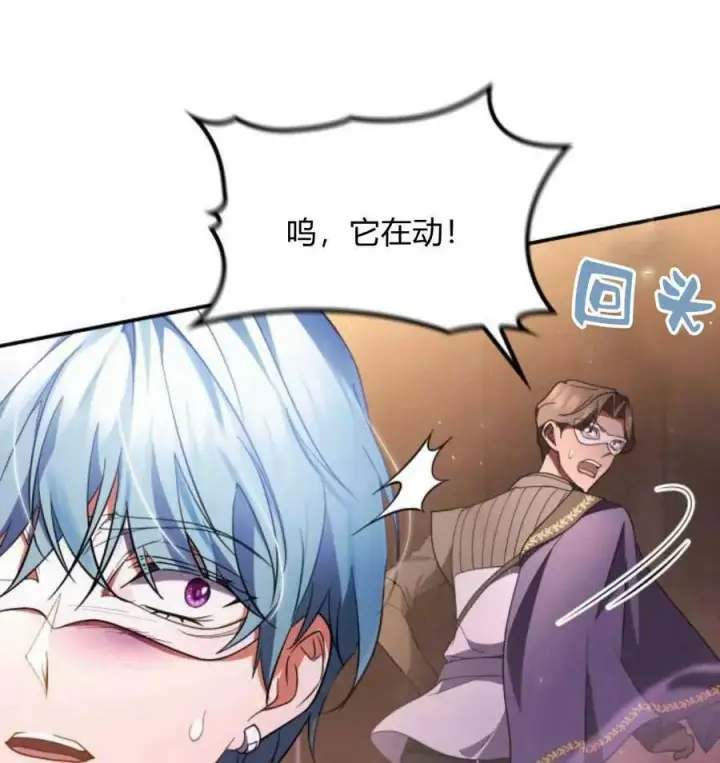 《梅尔文留给他们的东西》第42话图28