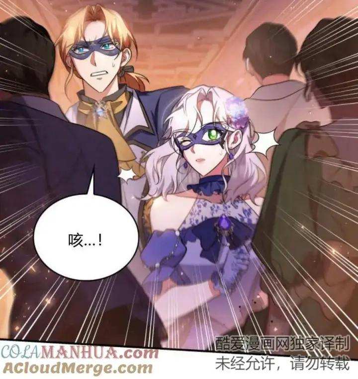 《梅尔文留给他们的东西》第42话图33