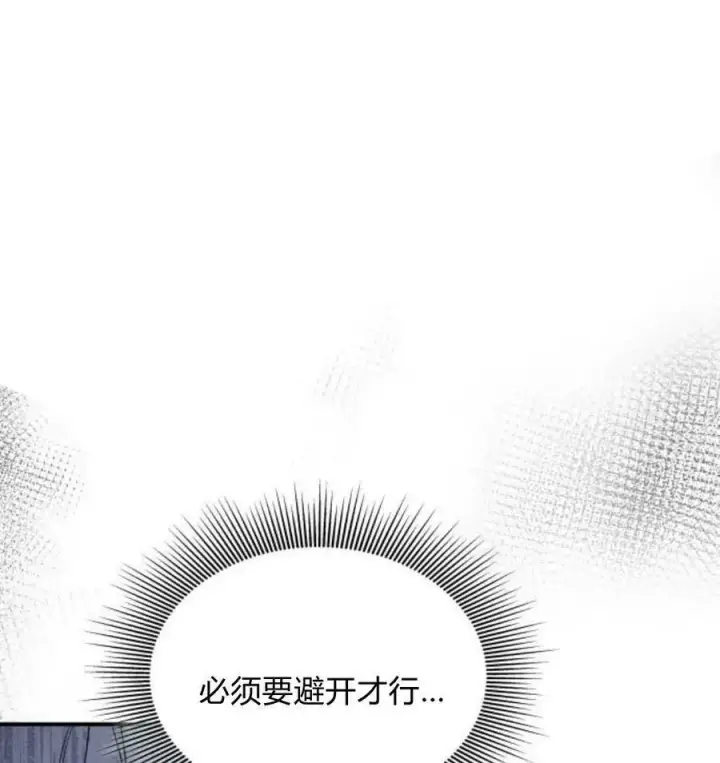《梅尔文留给他们的东西》第42话图43