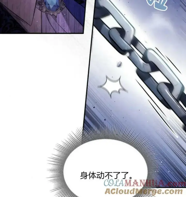 《梅尔文留给他们的东西》第42话图45