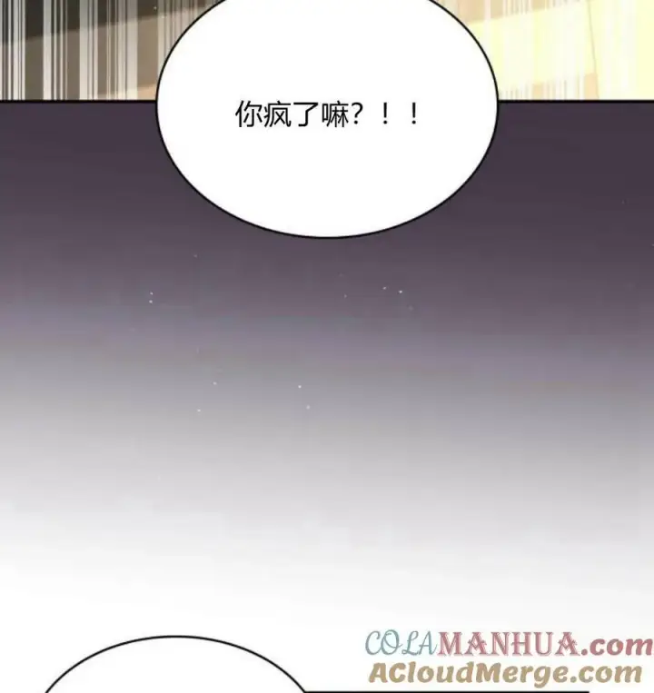 《梅尔文留给他们的东西》第42话图53