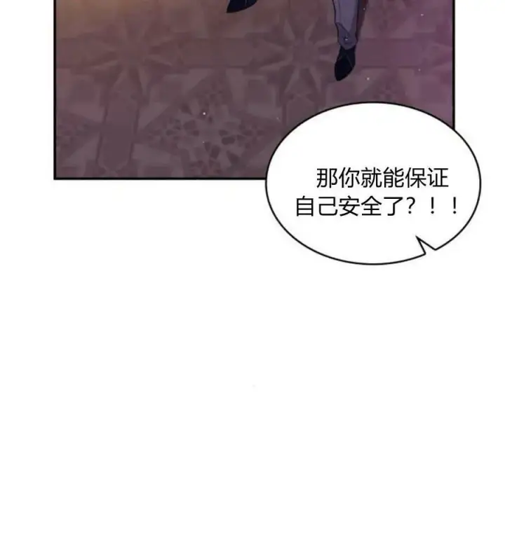 《梅尔文留给他们的东西》第42话图55