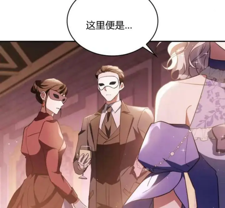 《梅尔文留给他们的东西》第42话图6