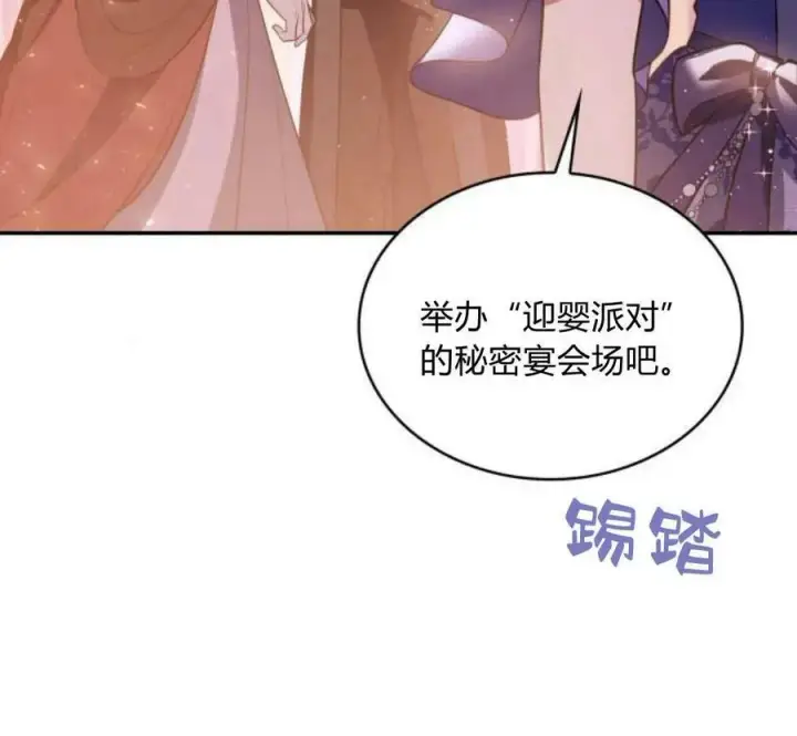 《梅尔文留给他们的东西》第42话图7