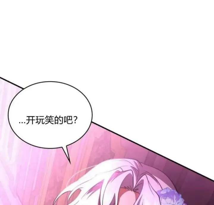 《梅尔文留给他们的东西》第42话图72