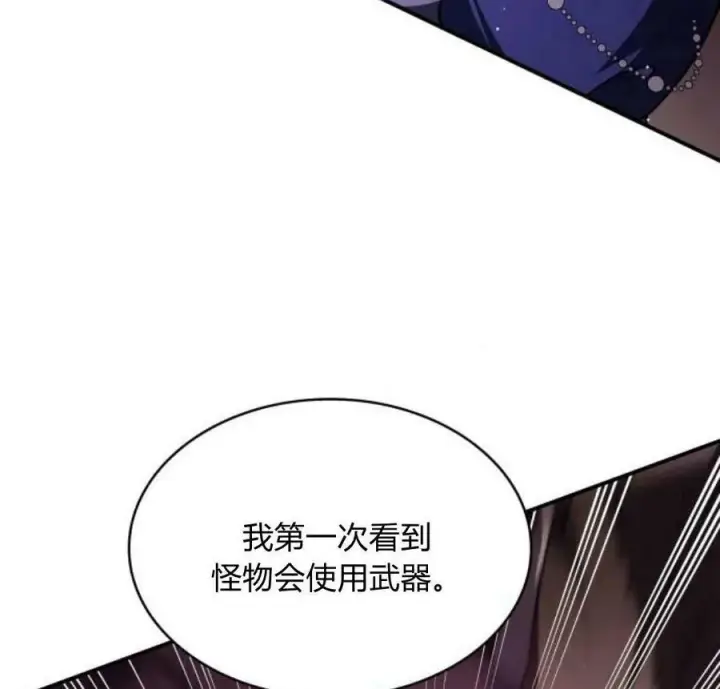 《梅尔文留给他们的东西》第42话图74