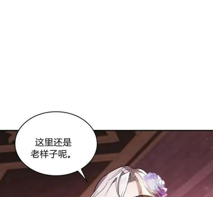 《梅尔文留给他们的东西》第42话图8