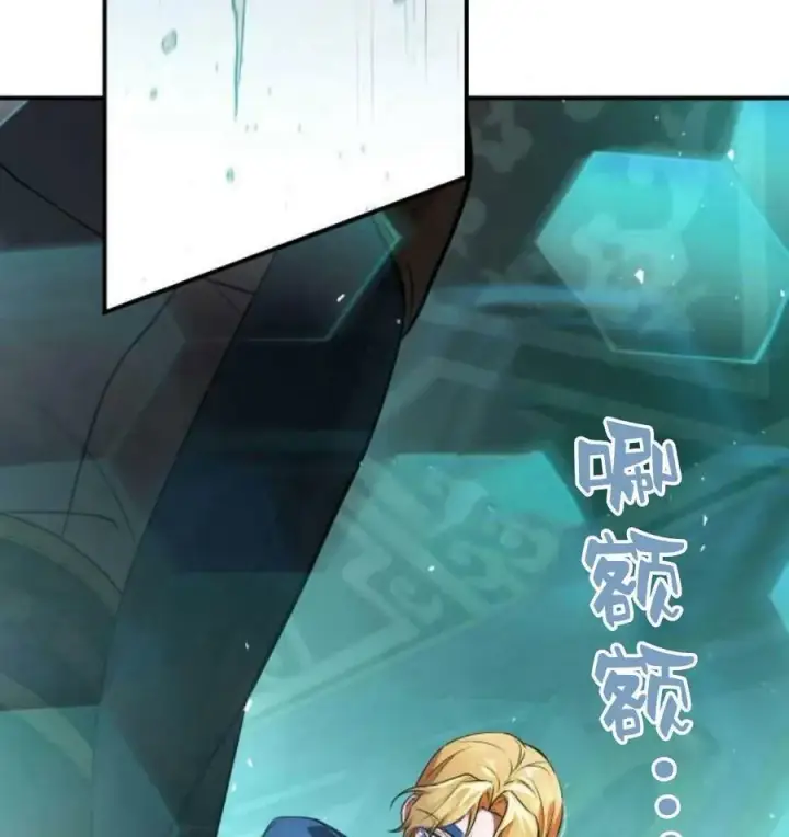 《梅尔文留给他们的东西》第42话图87