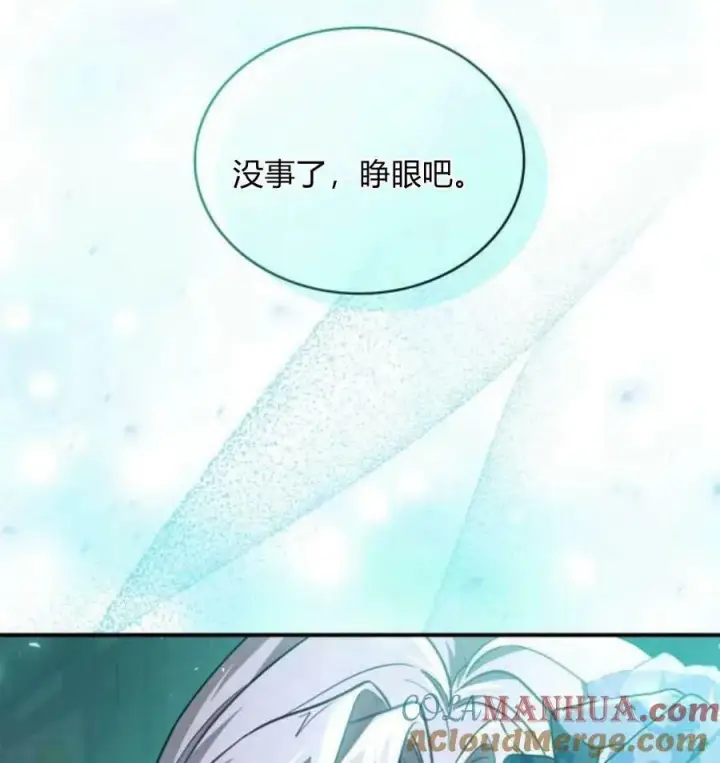 《梅尔文留给他们的东西》第42话图89