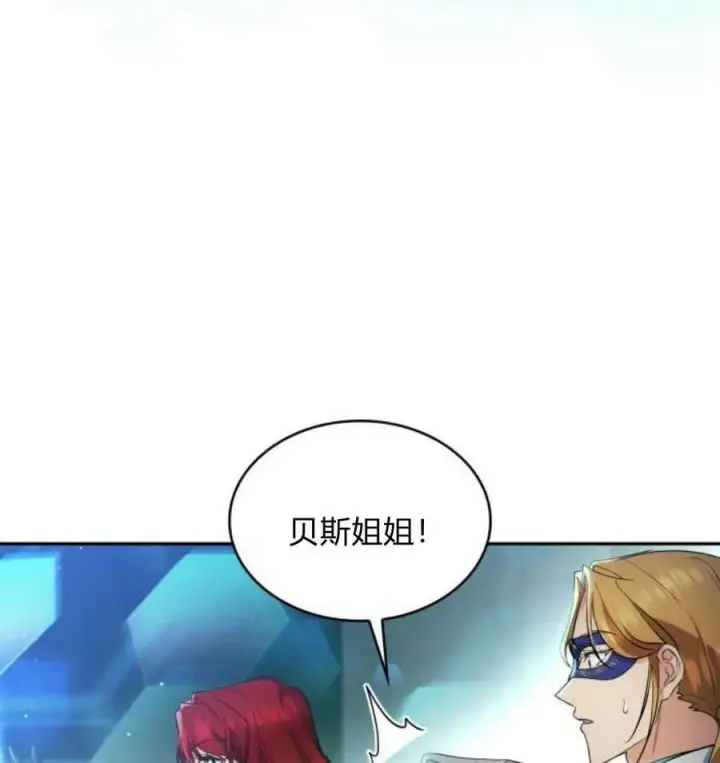 《梅尔文留给他们的东西》第42话图94