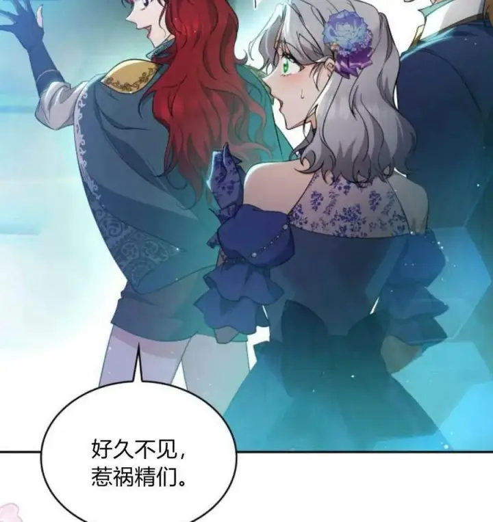 《梅尔文留给他们的东西》第42话图95