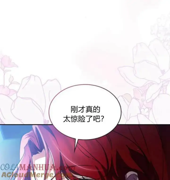 《梅尔文留给他们的东西》第42话图97