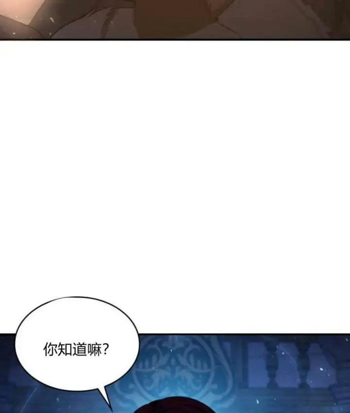 《梅尔文留给他们的东西》第43话图103