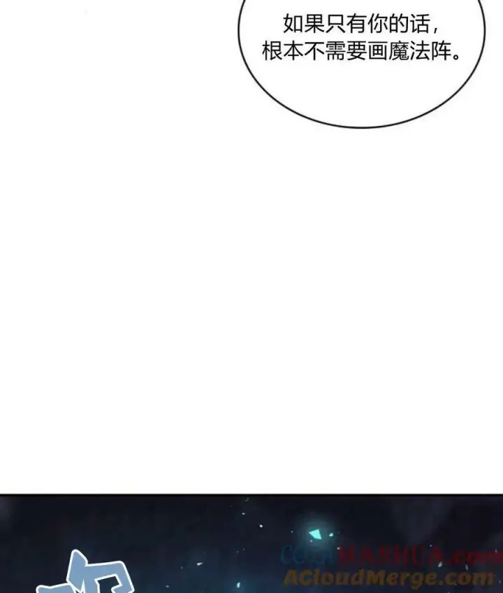 《梅尔文留给他们的东西》第43话图105