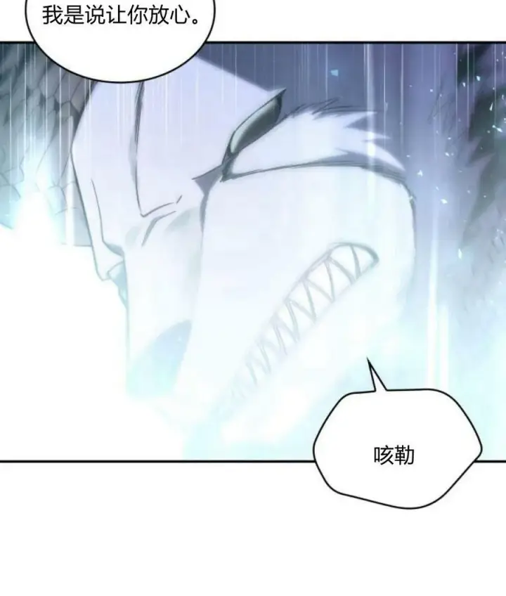 《梅尔文留给他们的东西》第43话图108