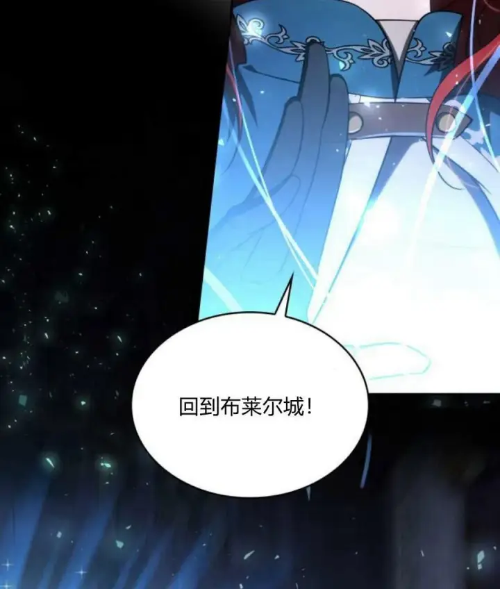《梅尔文留给他们的东西》第43话图111