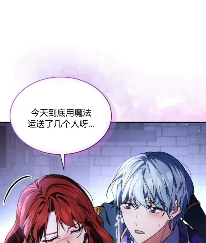 《梅尔文留给他们的东西》第43话图119