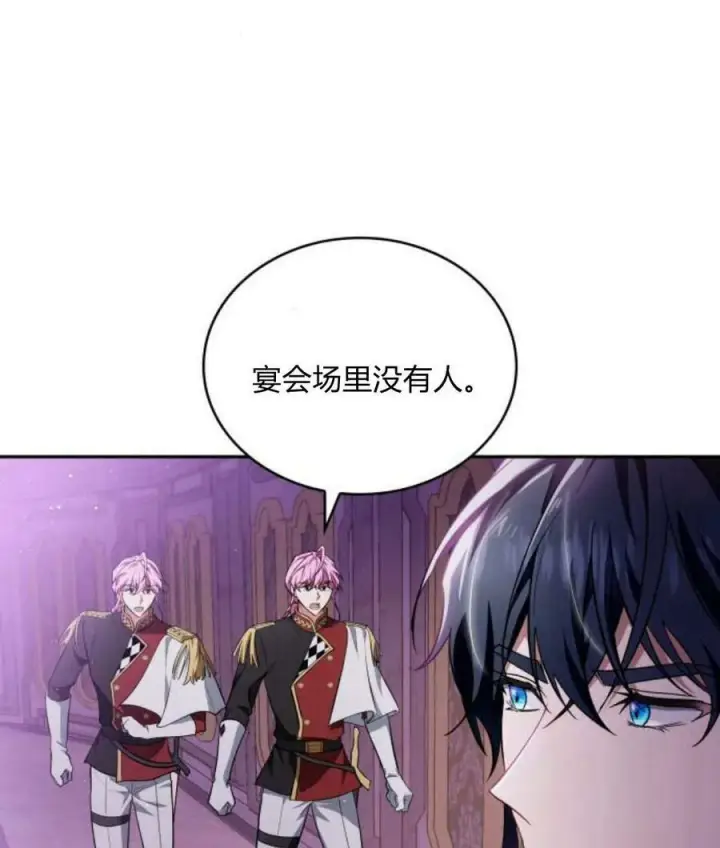 《梅尔文留给他们的东西》第43话图12