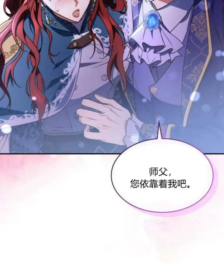 《梅尔文留给他们的东西》第43话图120