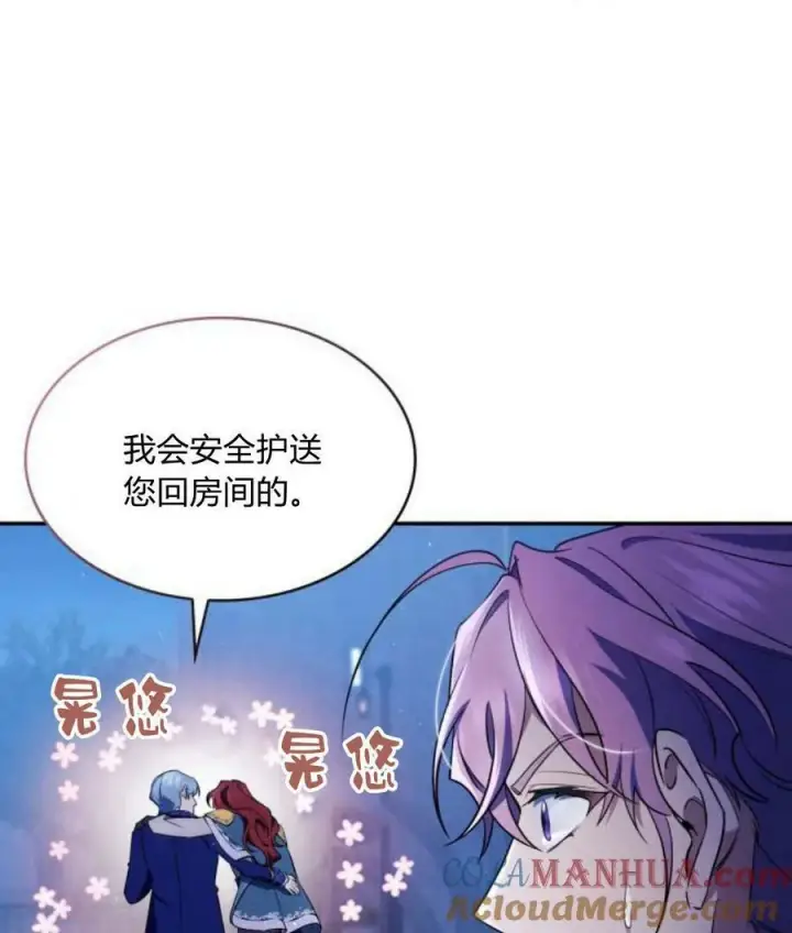 《梅尔文留给他们的东西》第43话图121