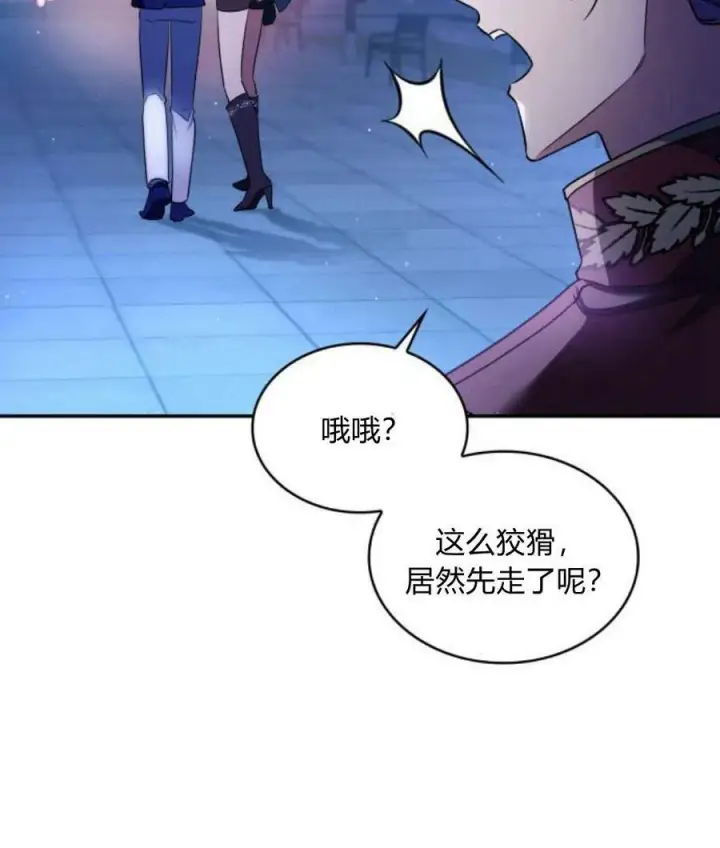 《梅尔文留给他们的东西》第43话图122