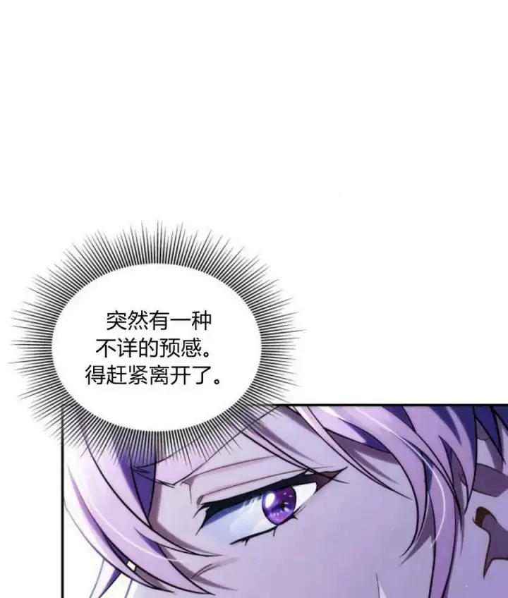 《梅尔文留给他们的东西》第43话图123