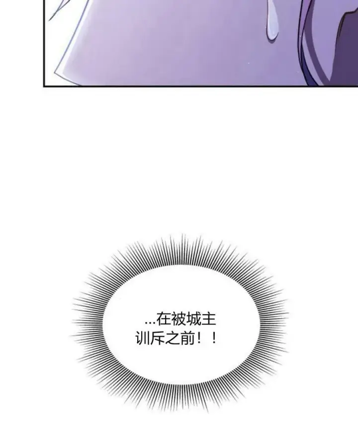《梅尔文留给他们的东西》第43话图124