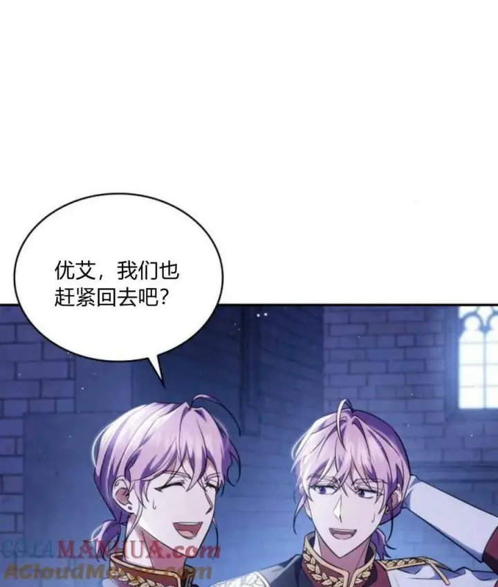 《梅尔文留给他们的东西》第43话图125