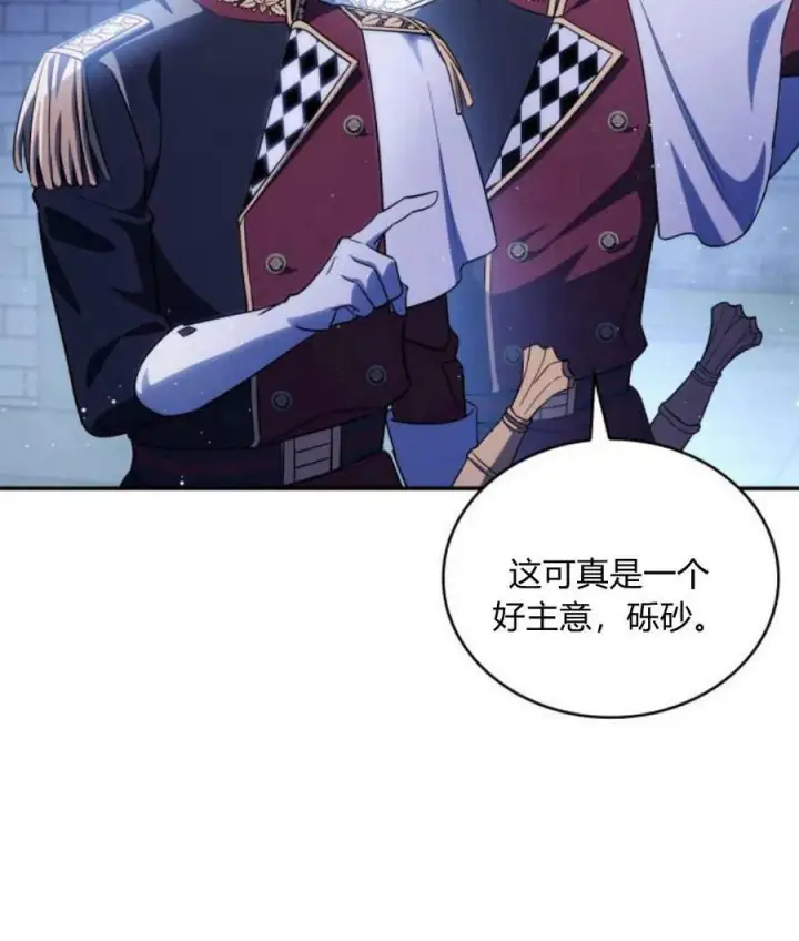 《梅尔文留给他们的东西》第43话图126