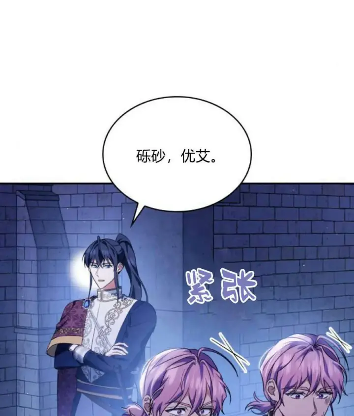 《梅尔文留给他们的东西》第43话图127