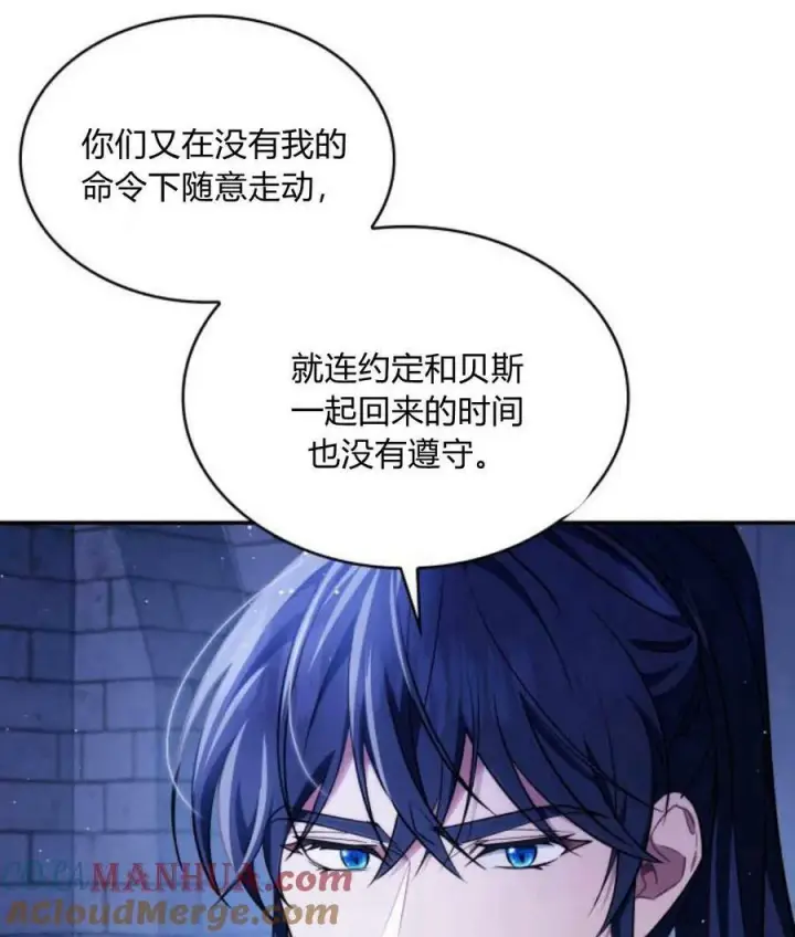 《梅尔文留给他们的东西》第43话图129