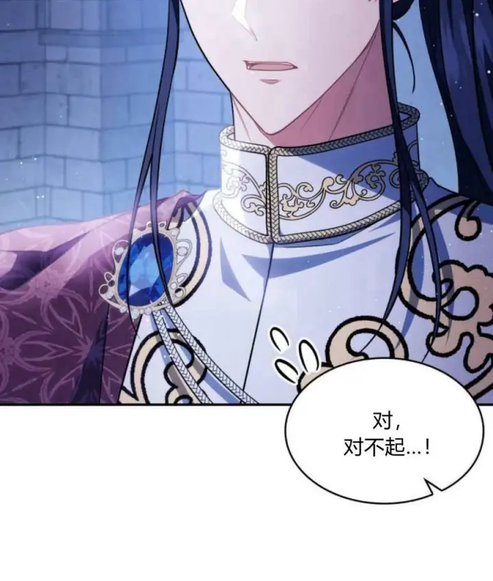 《梅尔文留给他们的东西》第43话图130