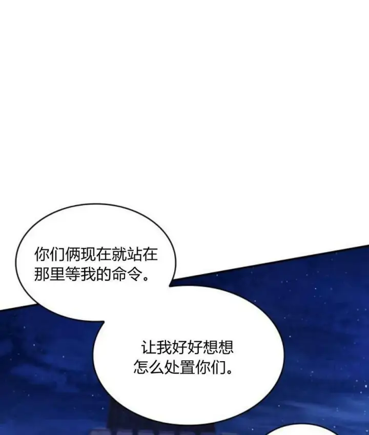 《梅尔文留给他们的东西》第43话图131