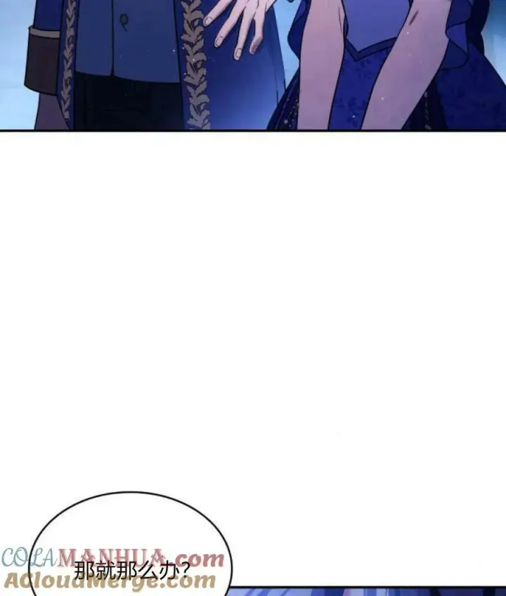 《梅尔文留给他们的东西》第43话图133