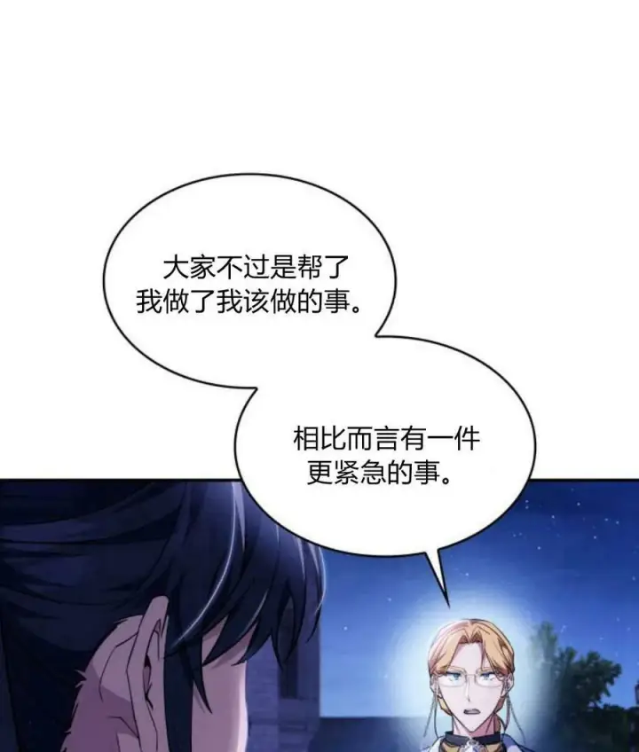 《梅尔文留给他们的东西》第43话图135