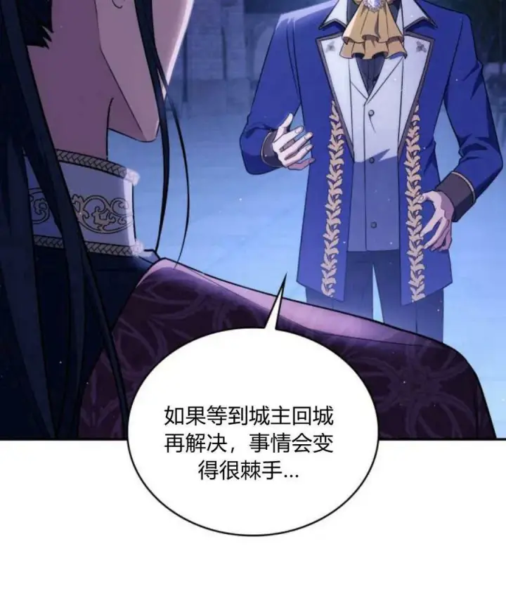 《梅尔文留给他们的东西》第43话图136