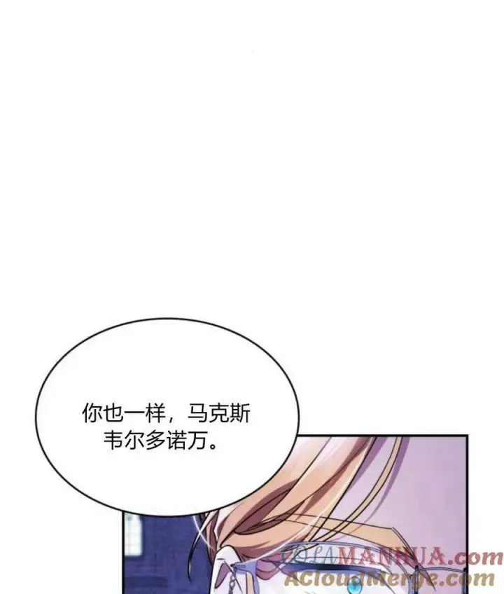 《梅尔文留给他们的东西》第43话图137
